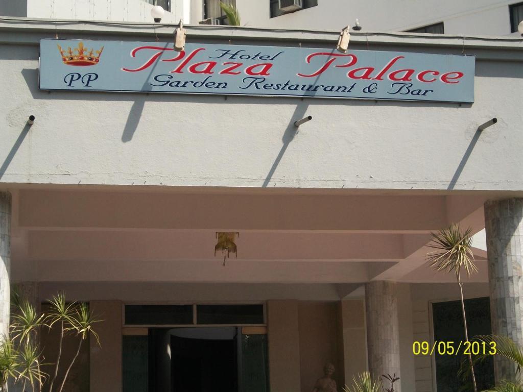 מייזור Hotel Palace Plaza מראה חיצוני תמונה